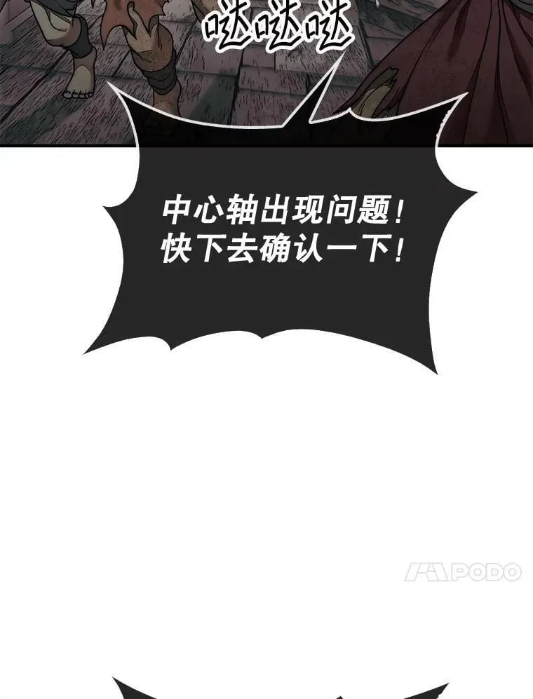 68.进入祭坛131