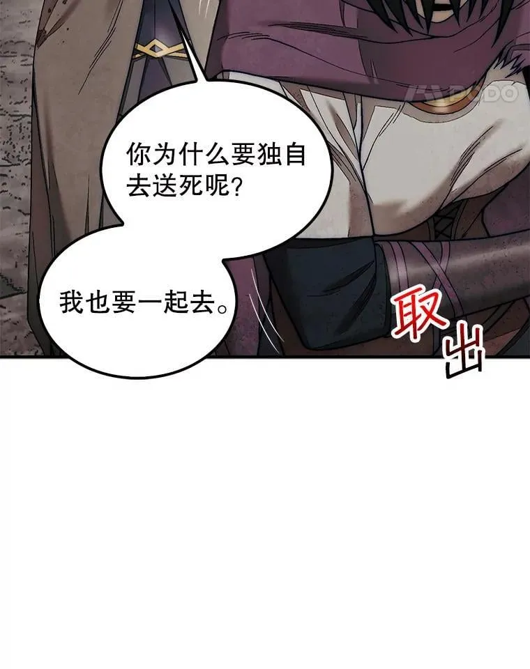 68.进入祭坛10