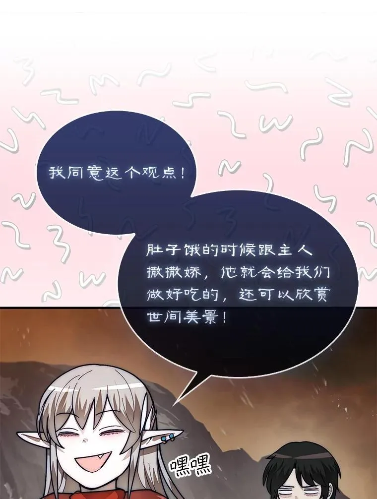 67.抵达火山口83