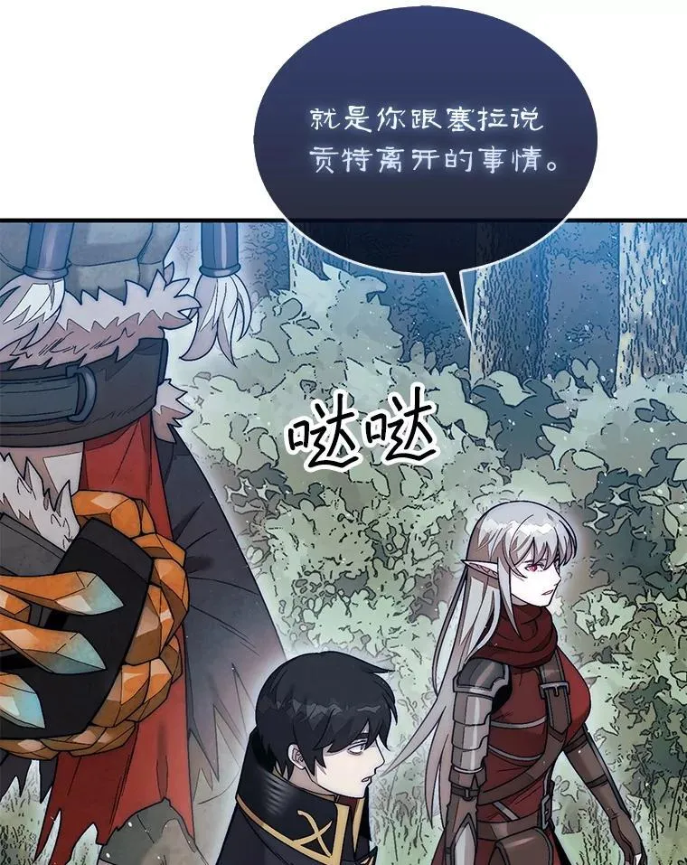 61.塞拉的信99
