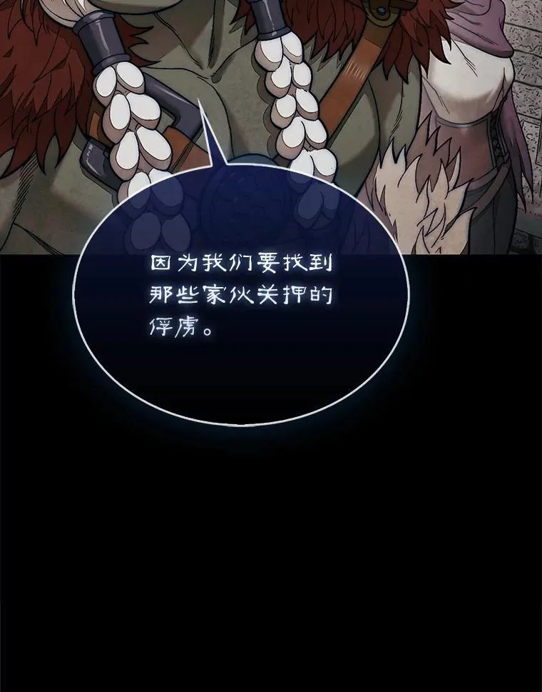 68.进入祭坛103