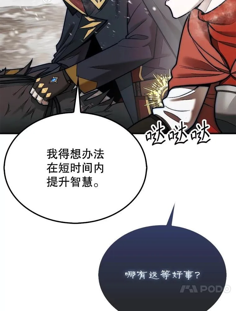 66.出现帮手59
