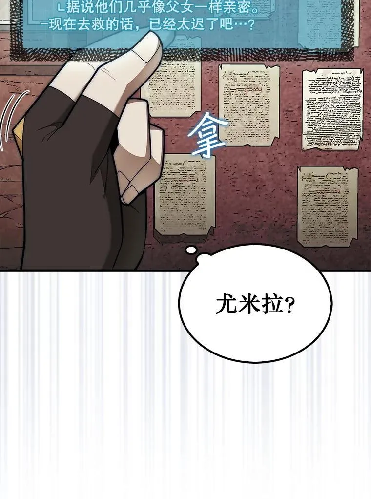 63.陷入恐慌的人们99
