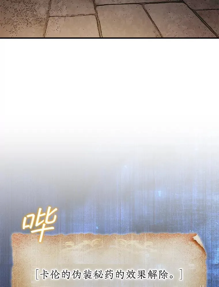 68.进入祭坛137