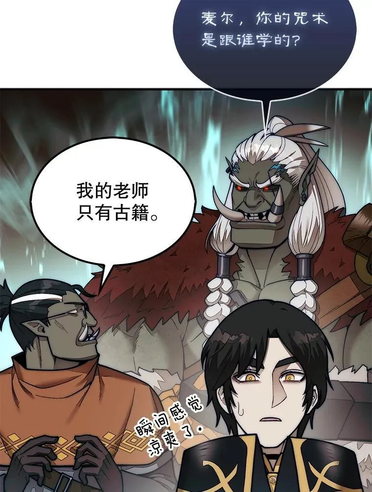 67.抵达火山口76