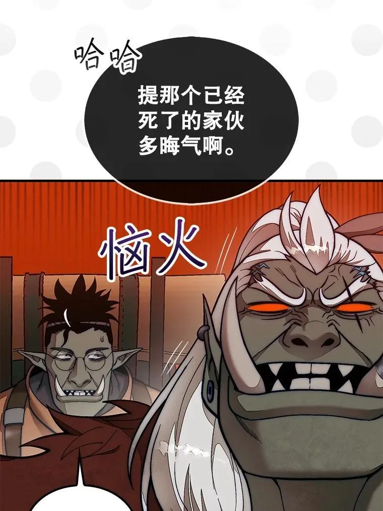 68.进入祭坛74