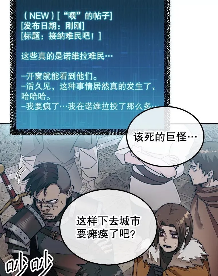 63.陷入恐慌的人们91