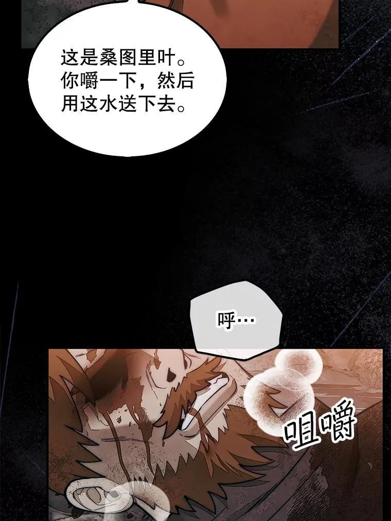 67.抵达火山口54