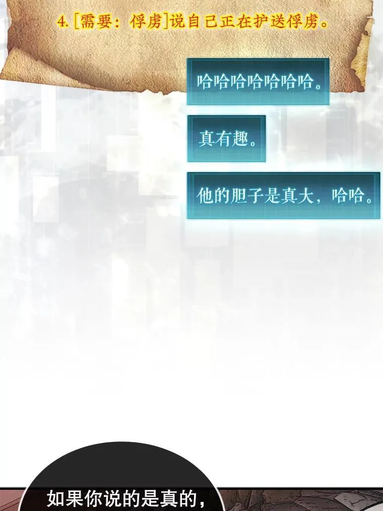 68.进入祭坛67