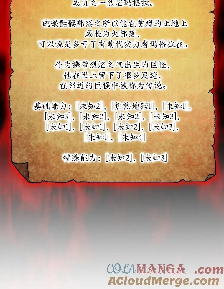 71.禁术8