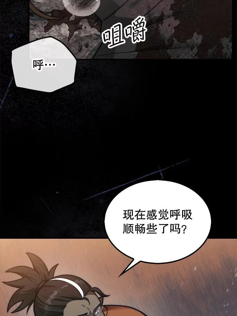 67.抵达火山口55