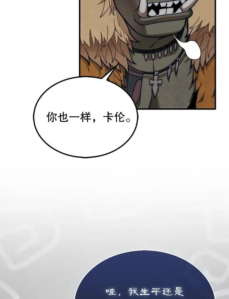 68.进入祭坛110