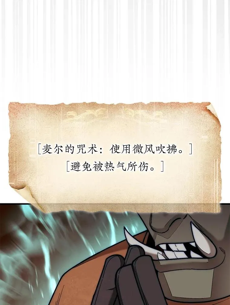 67.抵达火山口74