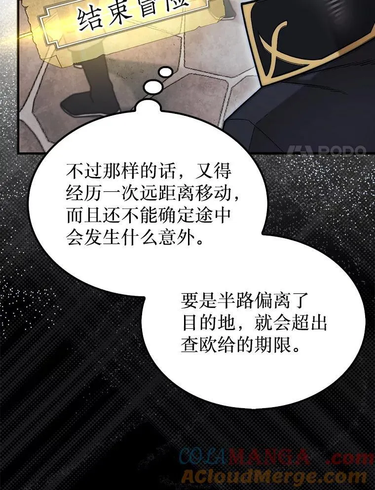 62.转移据点60