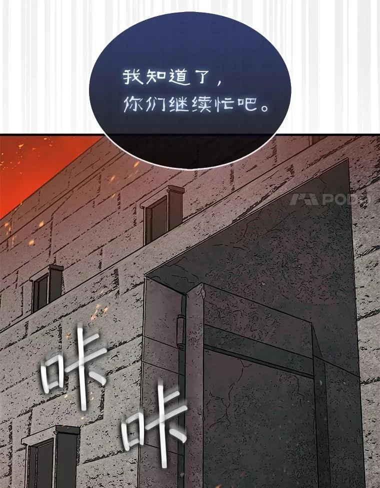 68.进入祭坛82