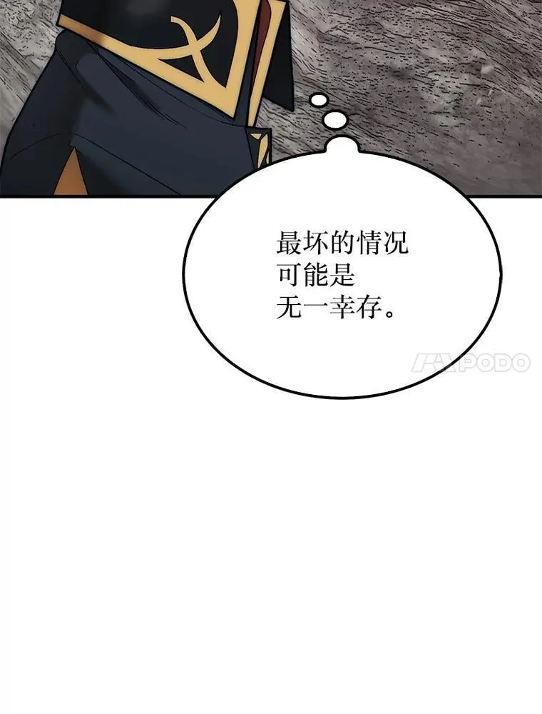 67.抵达火山口69