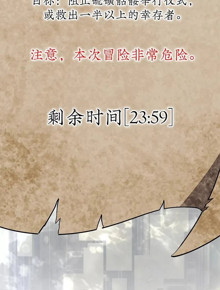 67.抵达火山口106