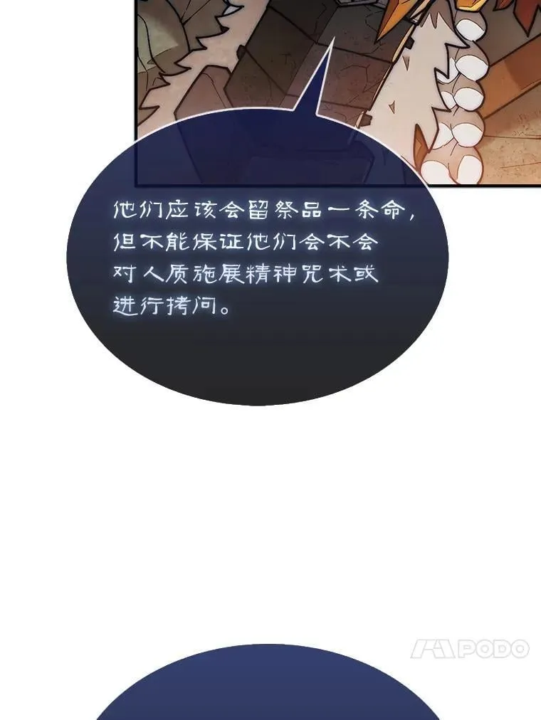 67.抵达火山口117