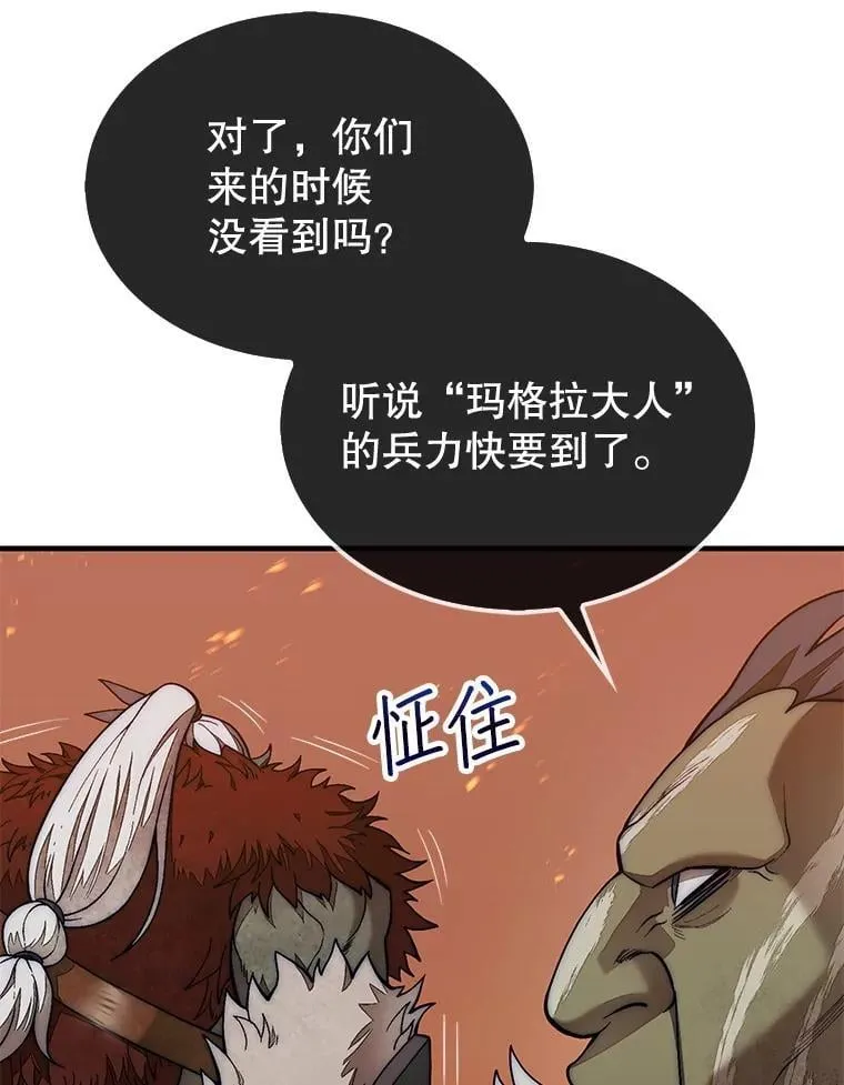 68.进入祭坛76