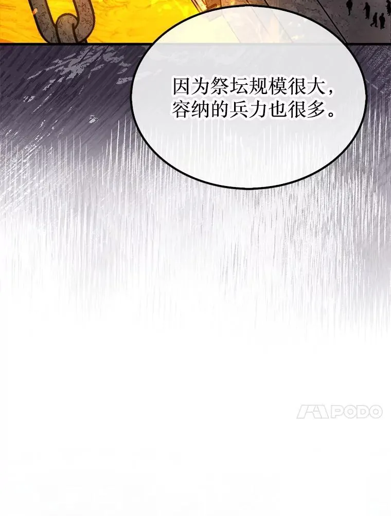 67.抵达火山口101