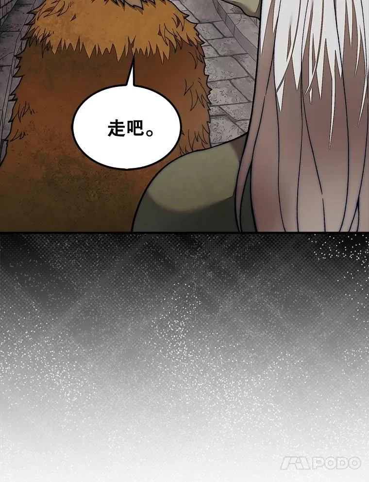 68.进入祭坛105