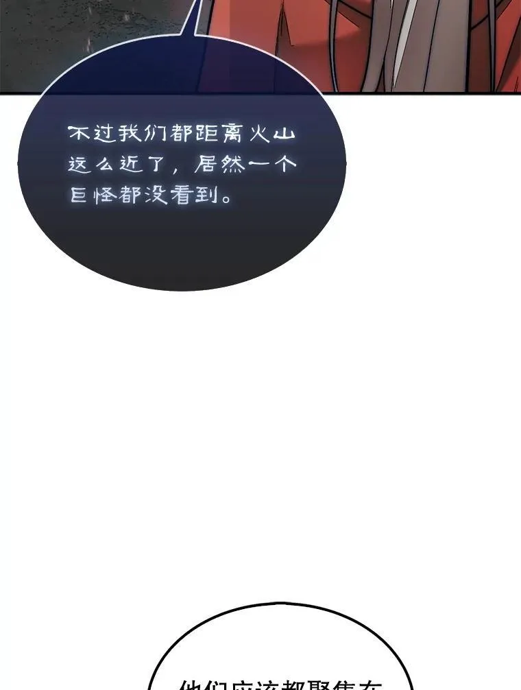 67.抵达火山口86