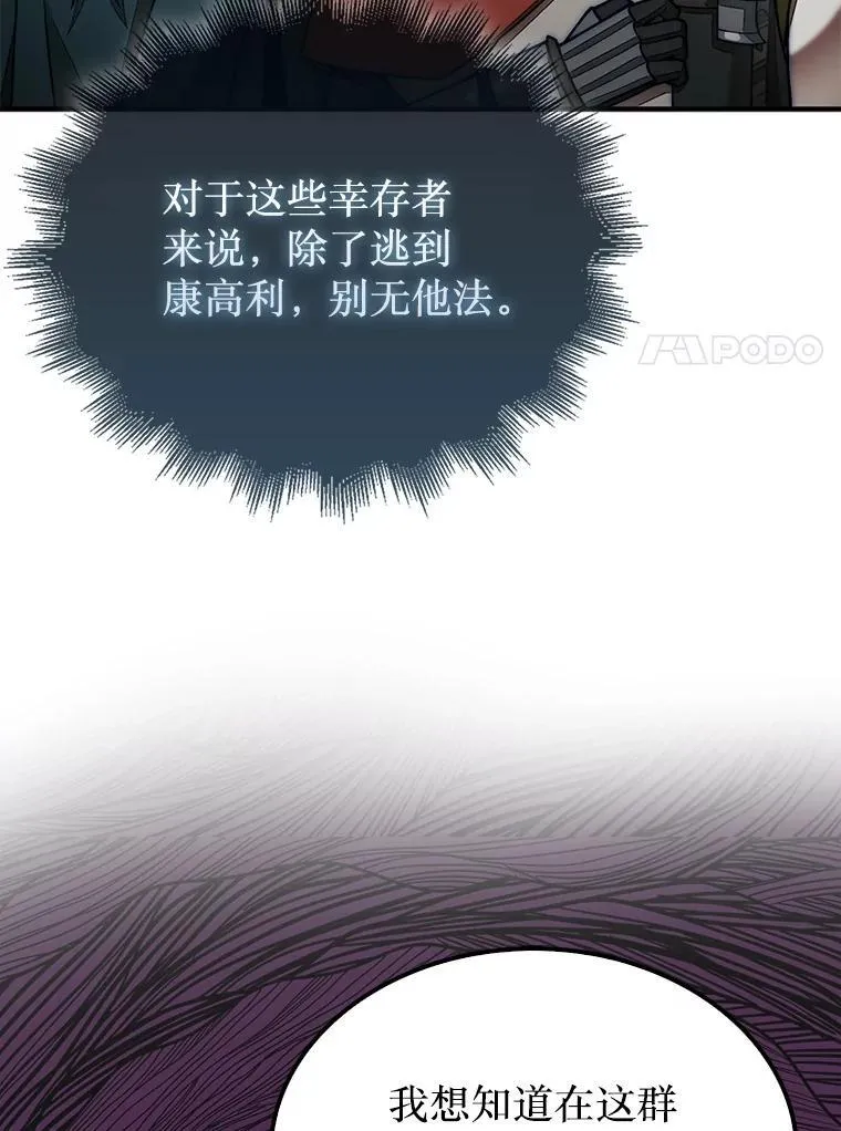 63.陷入恐慌的人们103