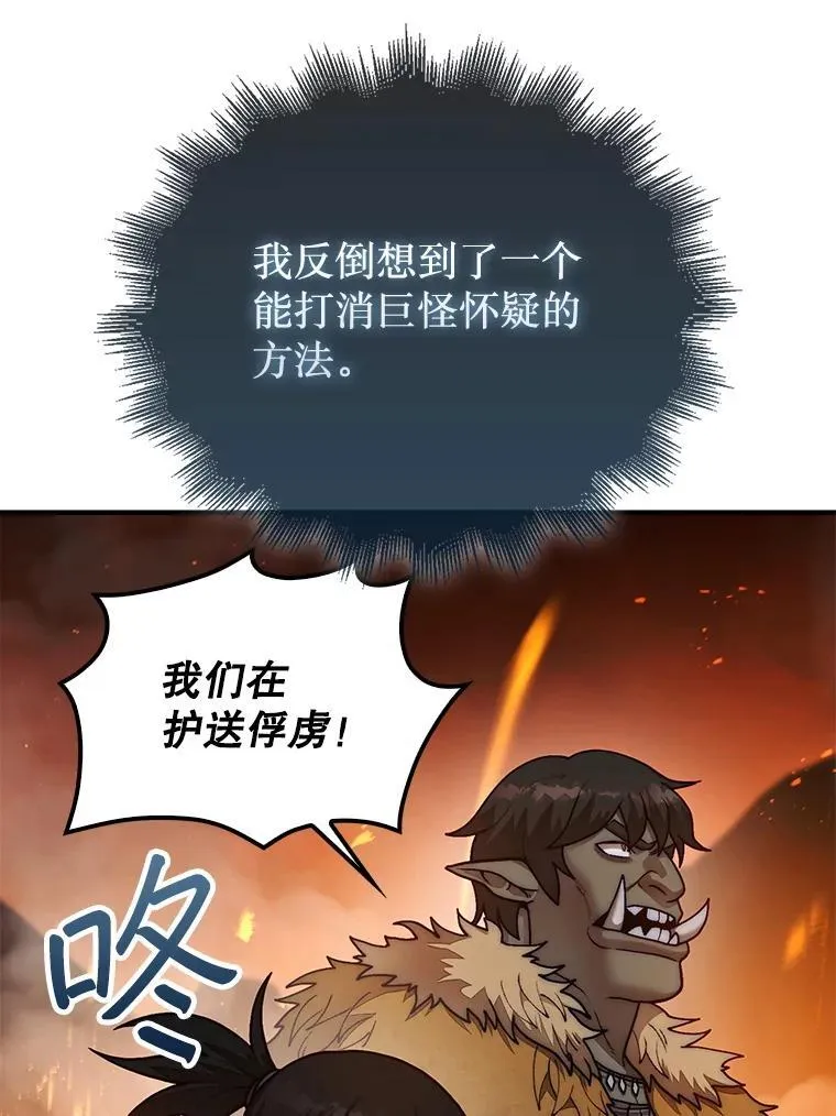 68.进入祭坛65