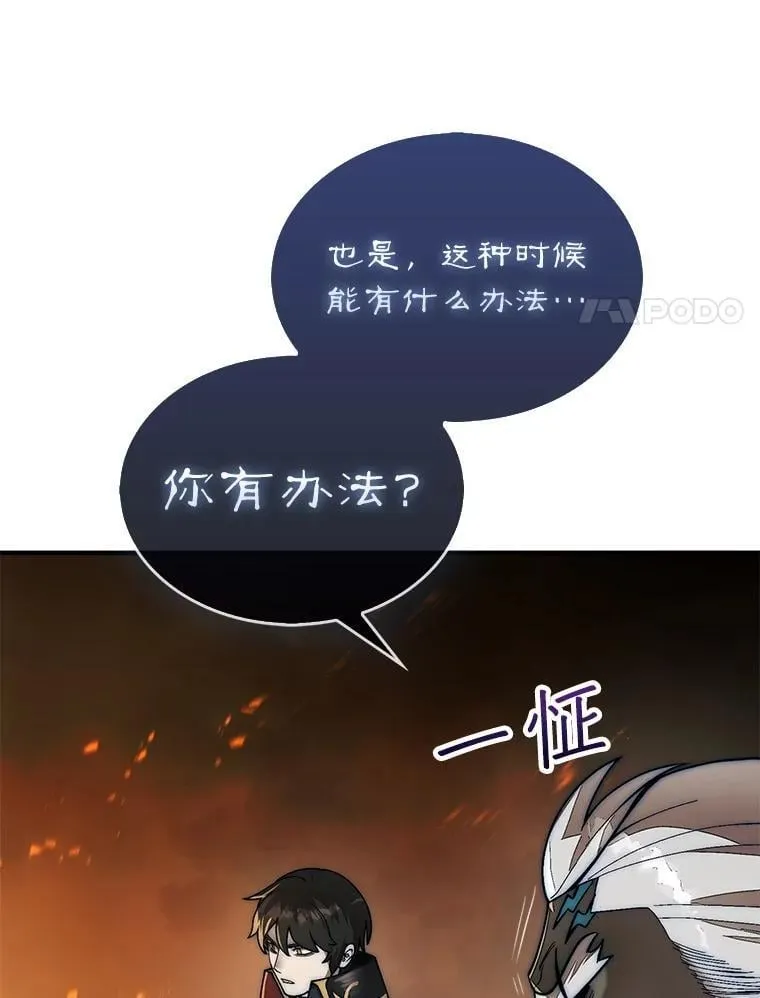 67.抵达火山口124