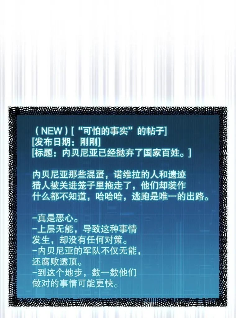 63.陷入恐慌的人们97