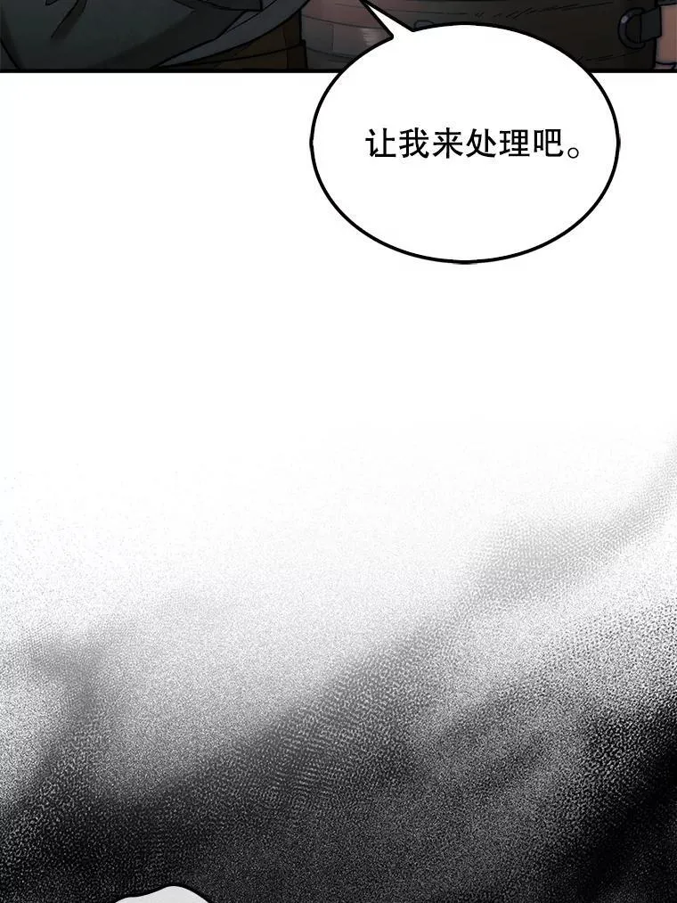 67.抵达火山口52