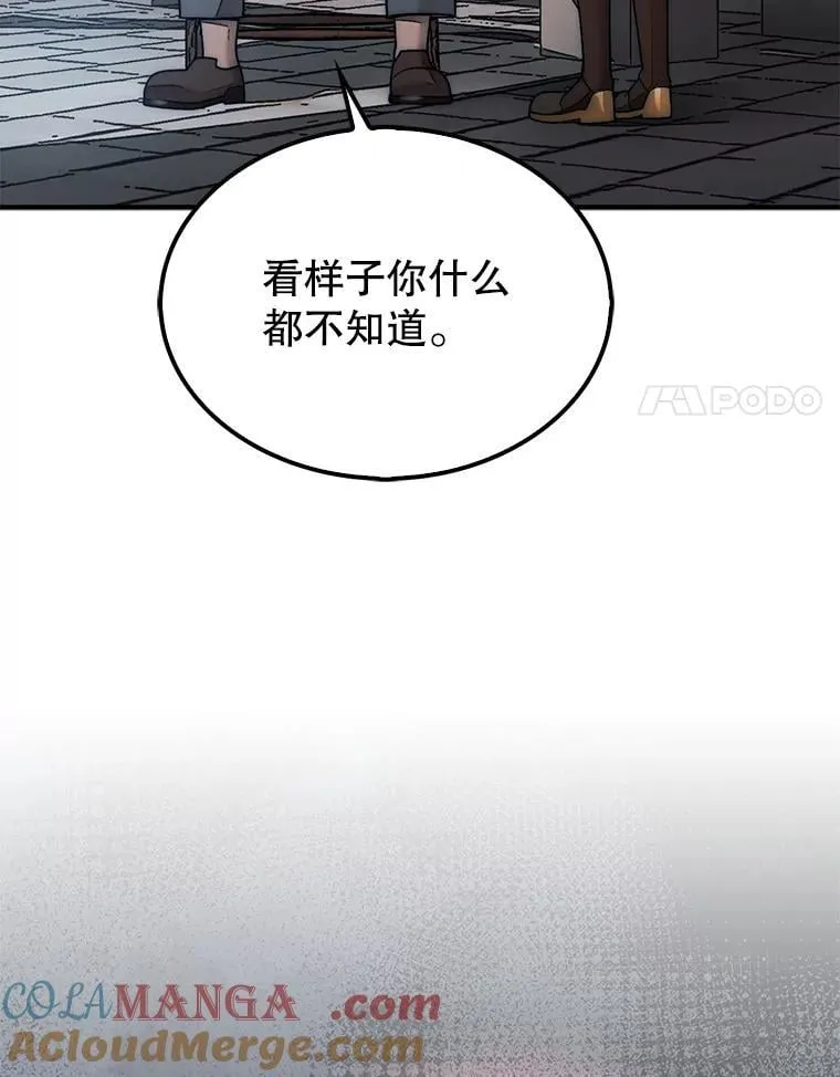 62.转移据点96