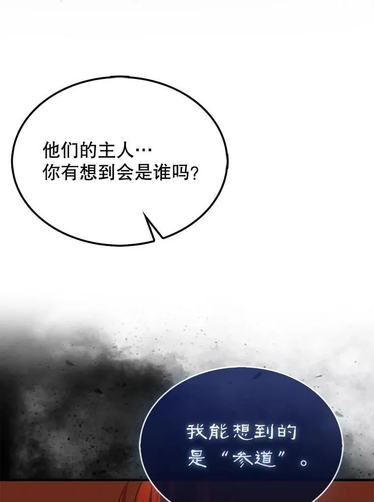 68.进入祭坛44