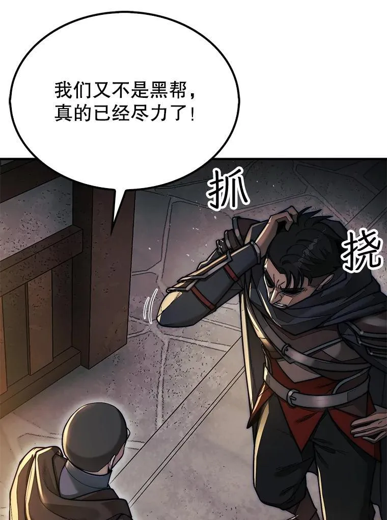63.陷入恐慌的人们5