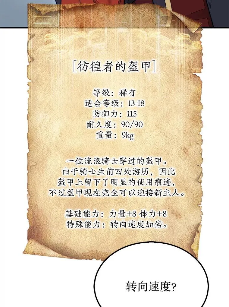 62.转移据点5