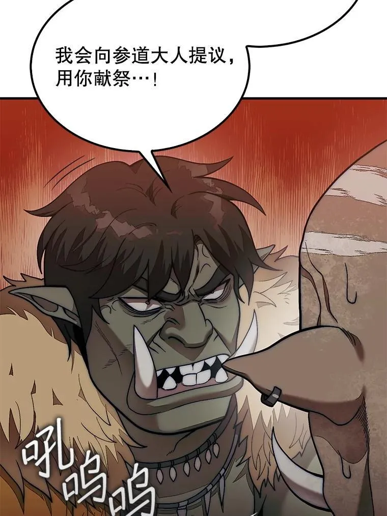 68.进入祭坛70