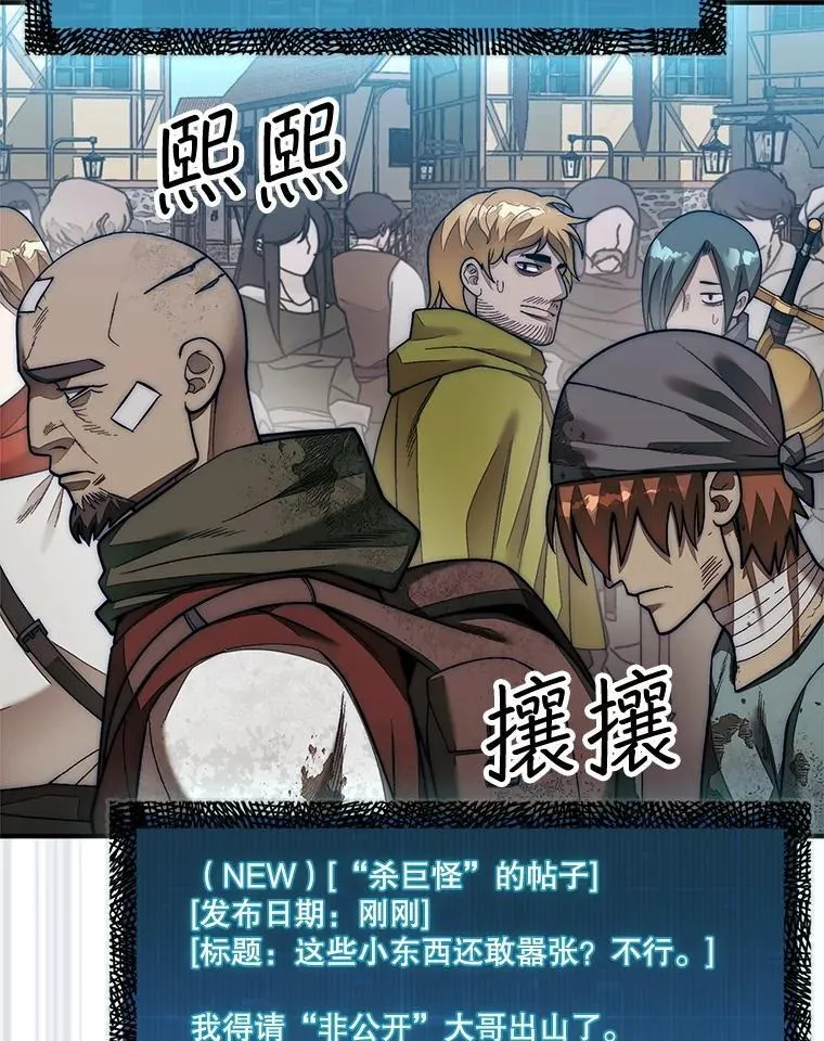 63.陷入恐慌的人们89