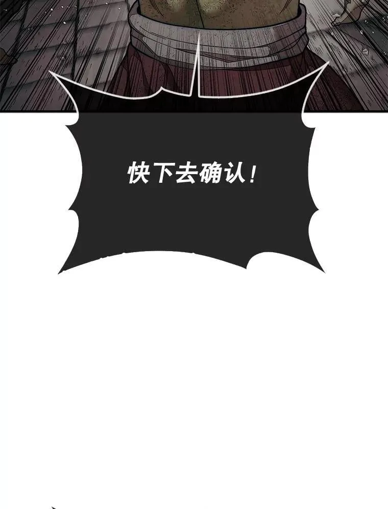 68.进入祭坛133