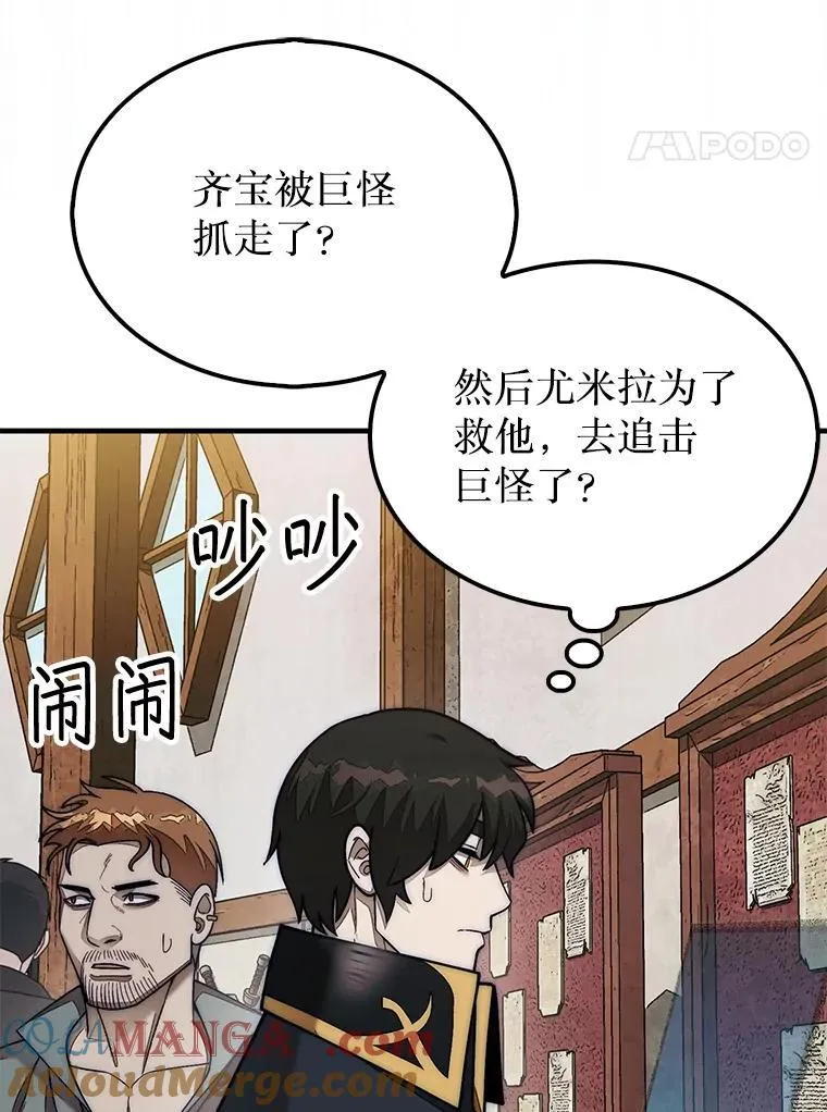 63.陷入恐慌的人们100