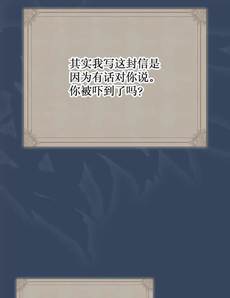 61.塞拉的信121