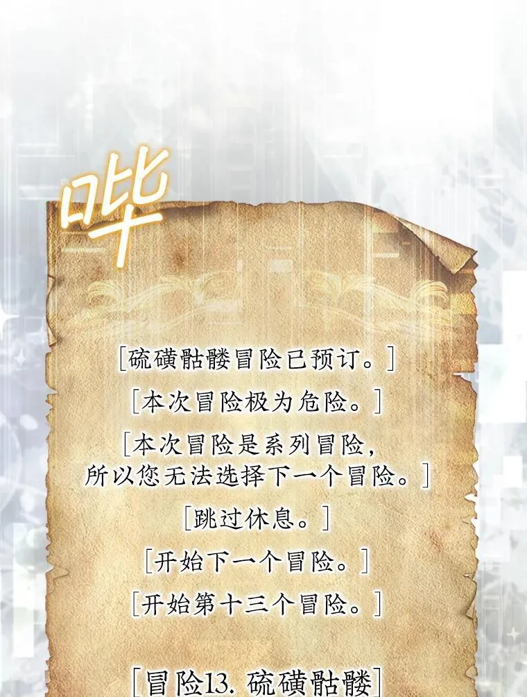 67.抵达火山口102