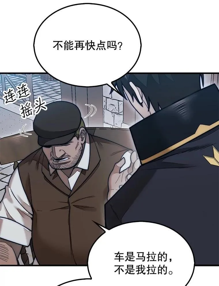 62.转移据点110