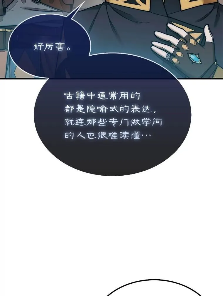 67.抵达火山口77