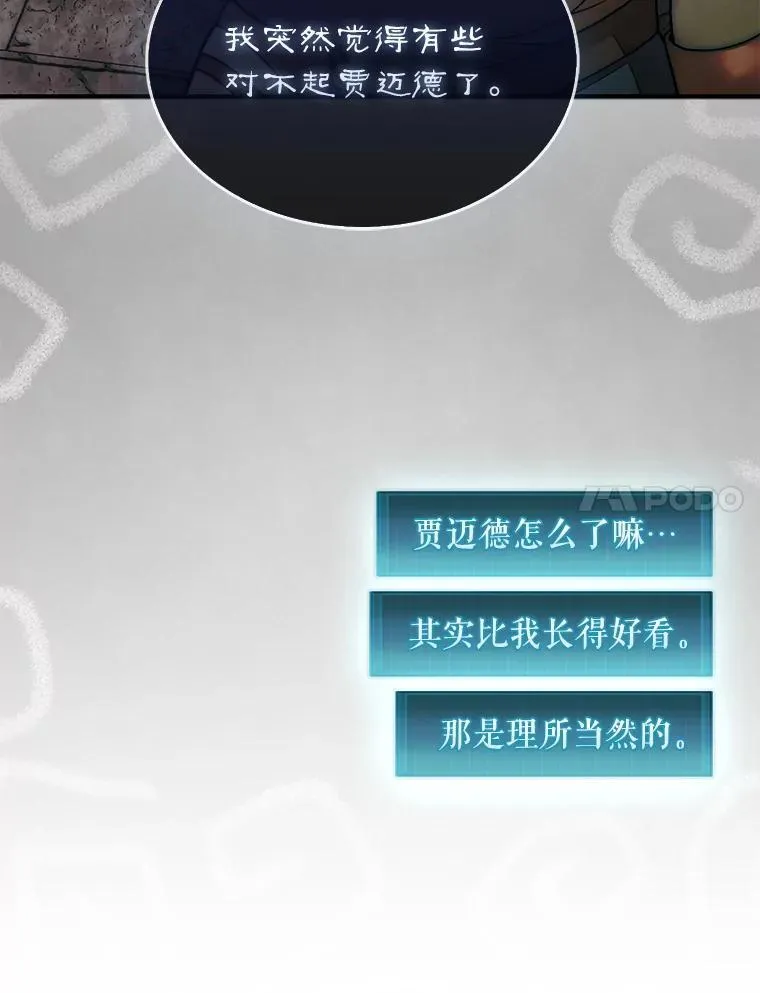 68.进入祭坛112