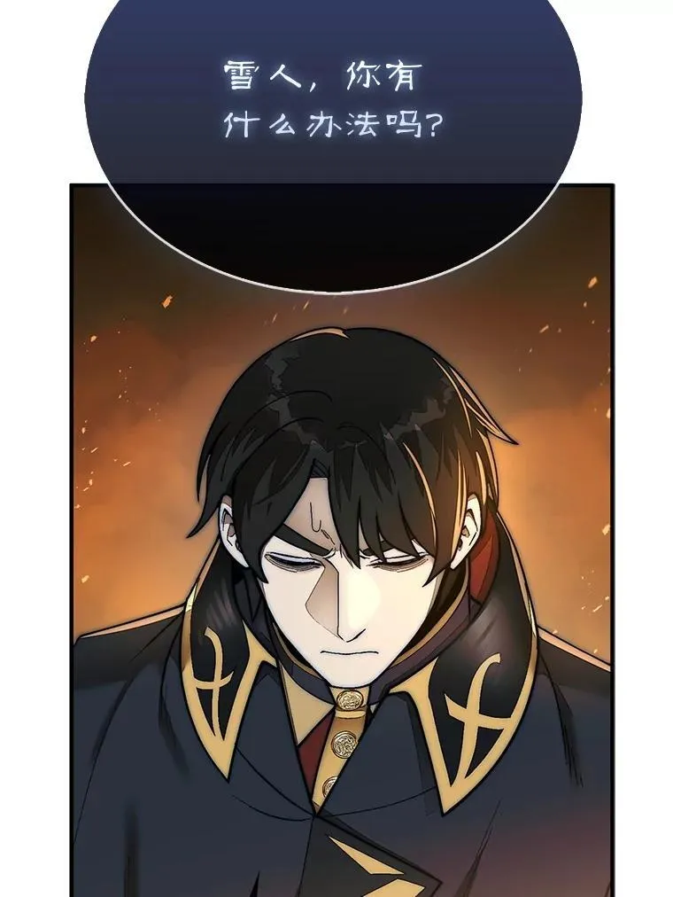 67.抵达火山口118