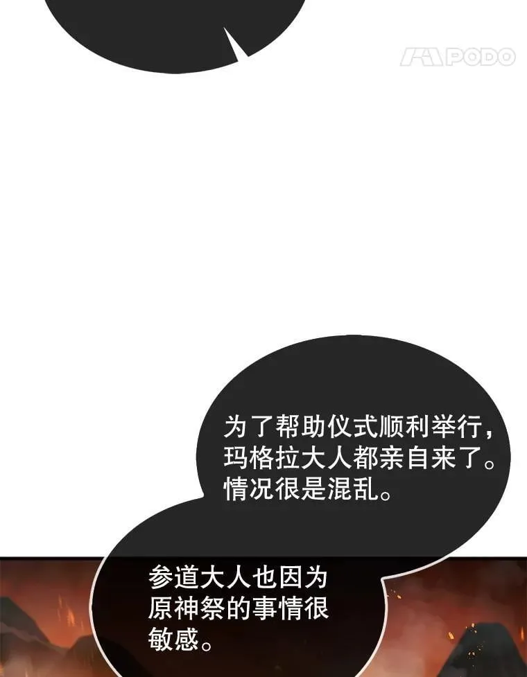 68.进入祭坛79