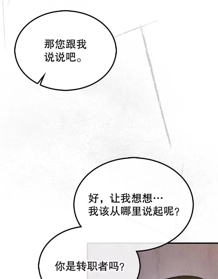 63.陷入恐慌的人们54