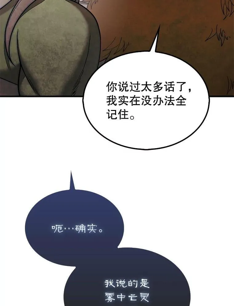 68.进入祭坛114