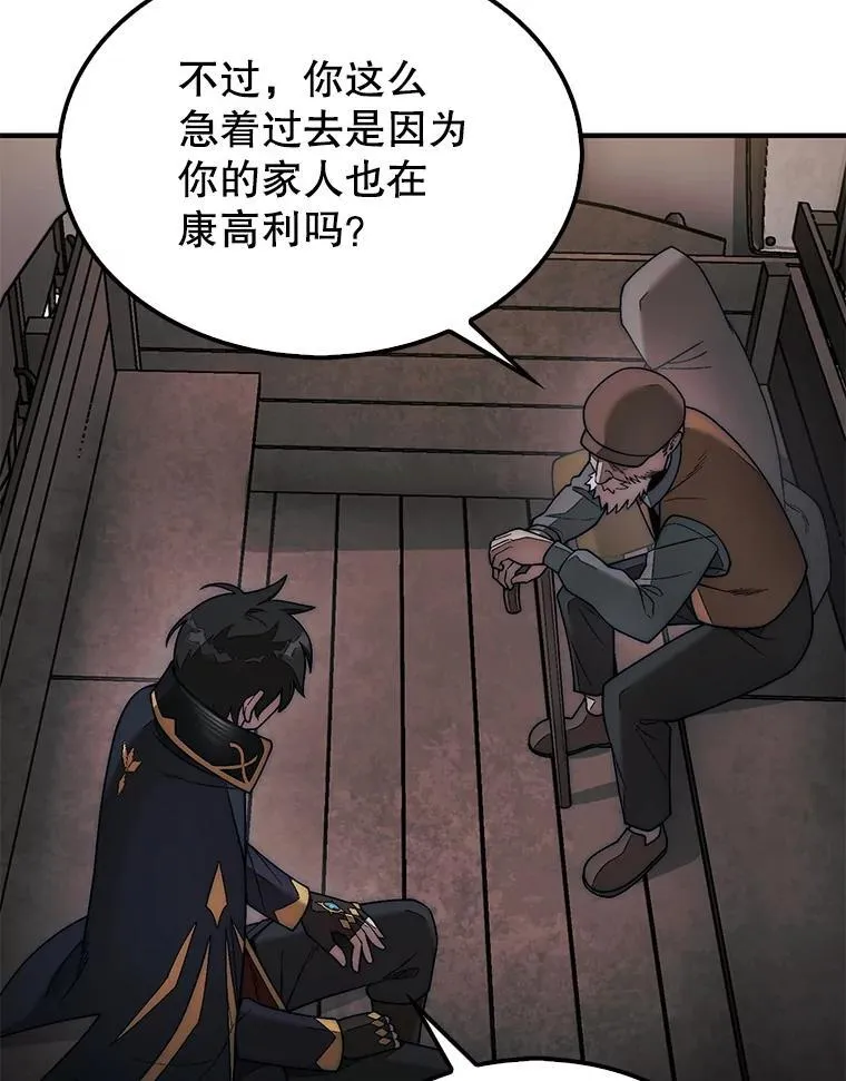 63.陷入恐慌的人们49