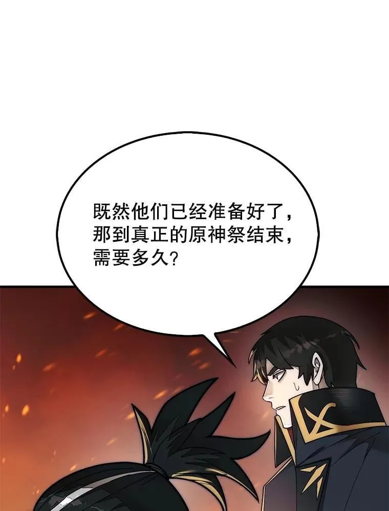 67.抵达火山口126